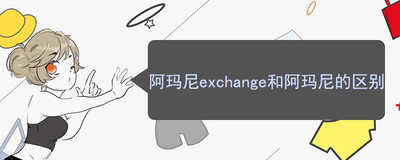 exchange exchangeͰ